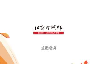 本周欧冠停赛&伤缺情况：琼阿梅尼、戴维斯停赛，曼城无人缺席