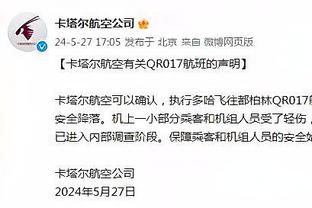 2024年度国际级裁判申报名单公示：杜健鑫替换唐顺齐